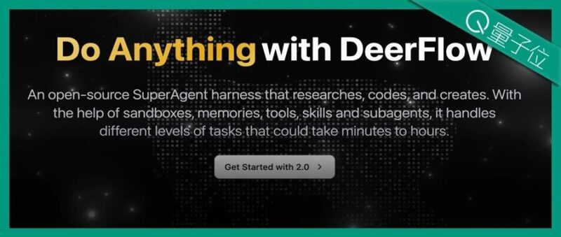 字节版龙虾架构火爆GitHub！开源获35k+ Star，内置Skill全家桶，原生适配飞书-AI Express News