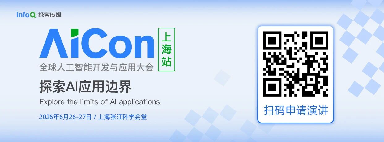 图片[1]-AICon 2026 正式启动：OpenClaw 袭来，我们来谈点真的-AI Express News