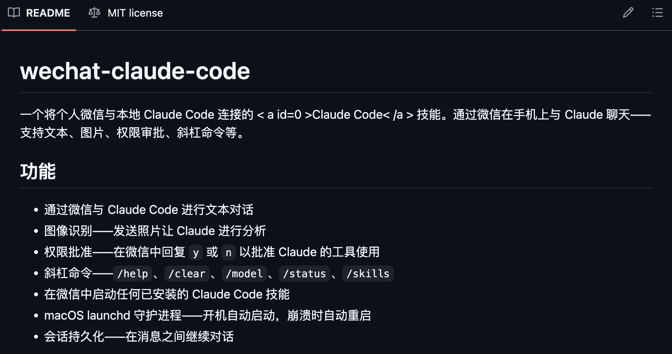 图片[1]-在微信里使用 Claude Code，刚刚在 GitHub 上开源了这个 Skill 。-AI Express News
