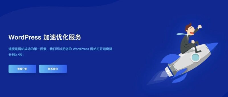 网站快 = 赚钱多！一键拥有 0 SQL 极速响应的 WordPress 站点！-AI Express News