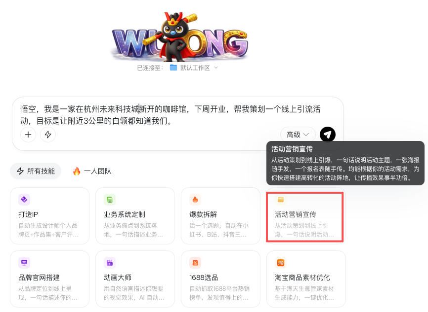 图片[3]-领养了阿里猴子，两天后，我发现它比“牛马”厉害-AI Express News
