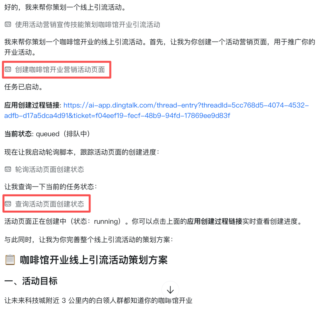 图片[4]-领养了阿里猴子，两天后，我发现它比“牛马”厉害-AI Express News