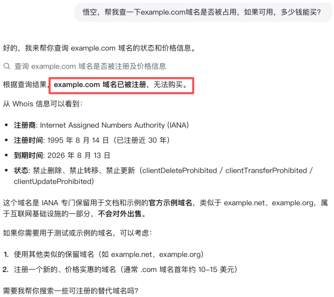图片[7]-领养了阿里猴子，两天后，我发现它比“牛马”厉害-AI Express News