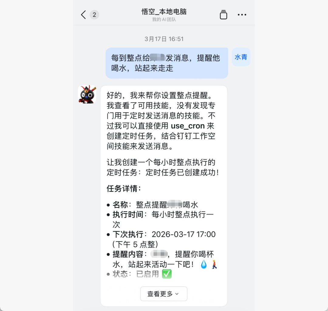 图片[13]-领养了阿里猴子，两天后，我发现它比“牛马”厉害-AI Express News