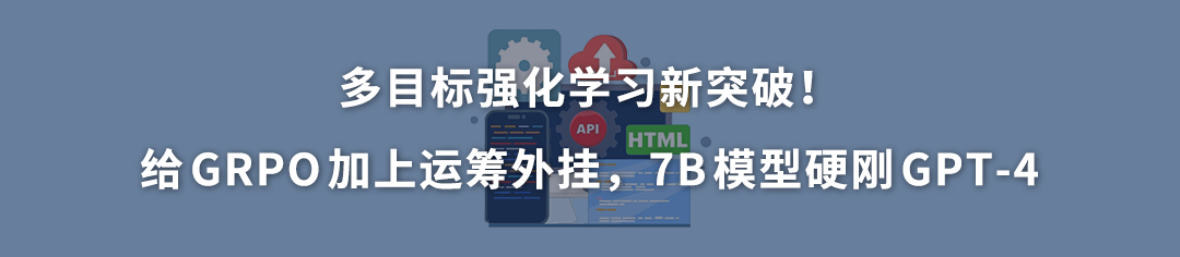 图片[20]-ICLR 2026 | VLM靠打游戏练级？复旦提出Game-RL，推理匹敌几何数据-AI Express News