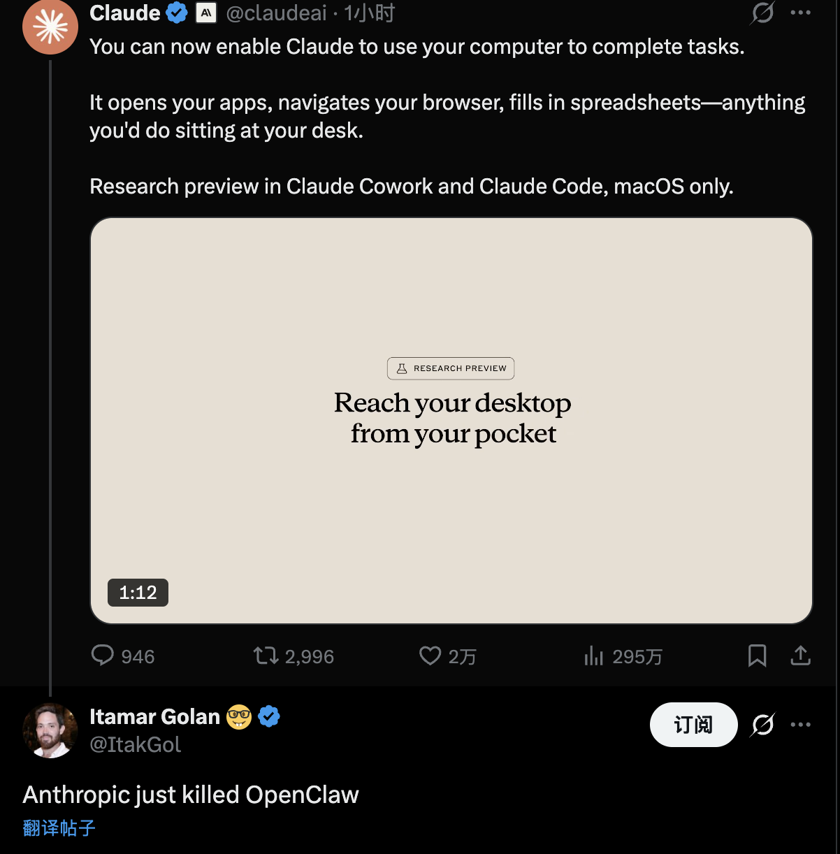 图片[1]-OpenClaw逼出Claude最强反击！GUI操控电脑和真人无差别，网友：这得花多少token？-AI Express News