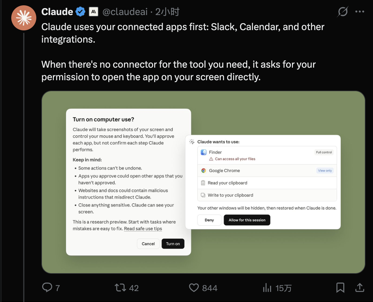 图片[4]-OpenClaw逼出Claude最强反击！GUI操控电脑和真人无差别，网友：这得花多少token？-AI Express News