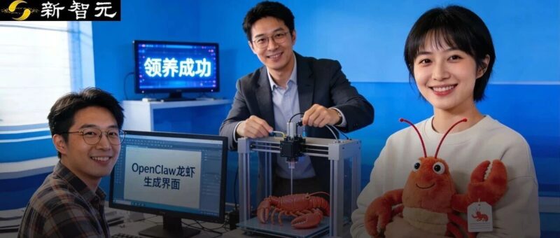 刚刚，魔都惊现龙虾白嫖局！砍掉OpenClaw门槛，首份搞钱教程曝出-AI Express News