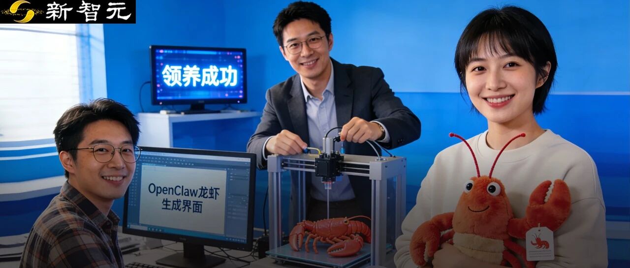图片[1]-刚刚，魔都惊现龙虾白嫖局！砍掉OpenClaw门槛，首份搞钱教程曝出-AI Express News