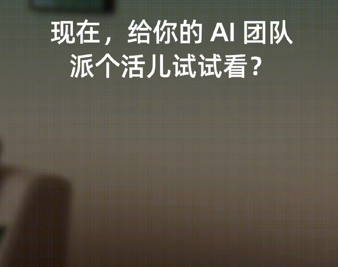 图片[4]-阿里在海外发布Accio Work：全球“一人跨国公司”时代开启-AI Express News