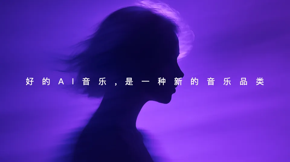 图片[14]-AI音乐王座易主！Mureka V8硬刚全球巨头斩获双榜第一，V9即将来袭-AI Express News