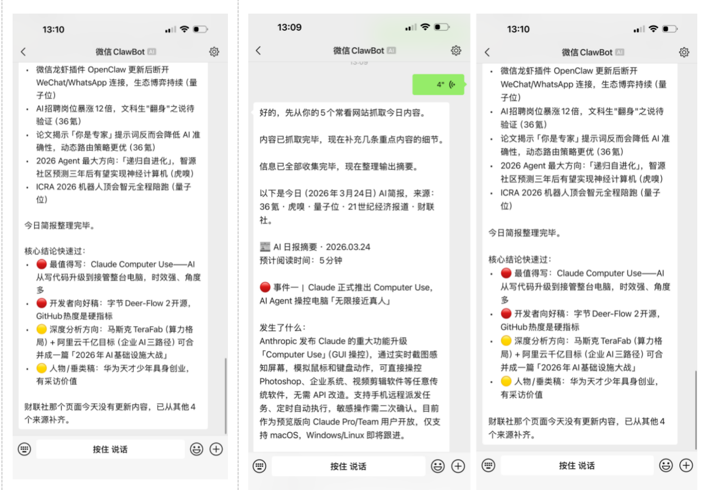 图片[3]-“聊天干活”只需扫个码：微信配WorkBuddy，自家出品就是快-AI Express News