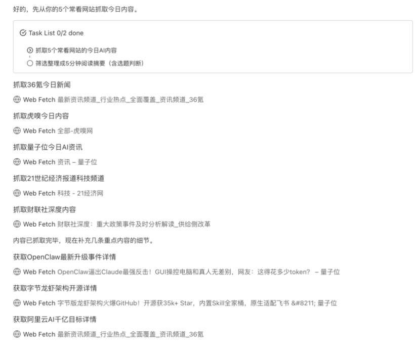 图片[6]-“聊天干活”只需扫个码：微信配WorkBuddy，自家出品就是快-AI Express News