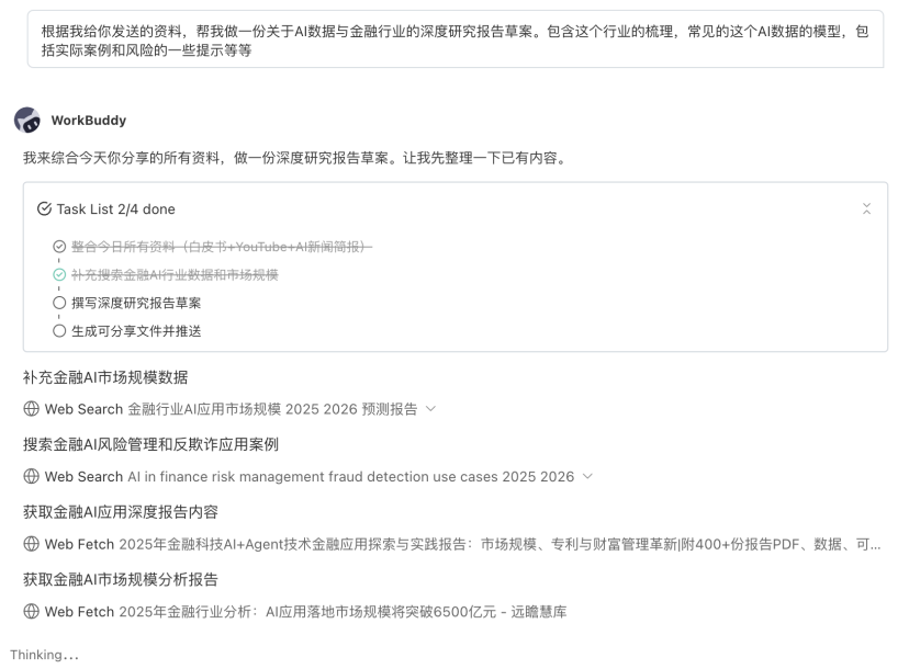 图片[9]-“聊天干活”只需扫个码：微信配WorkBuddy，自家出品就是快-AI Express News