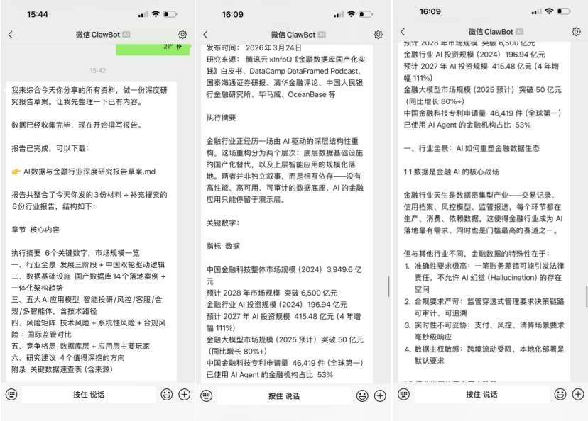 图片[10]-“聊天干活”只需扫个码：微信配WorkBuddy，自家出品就是快-AI Express News
