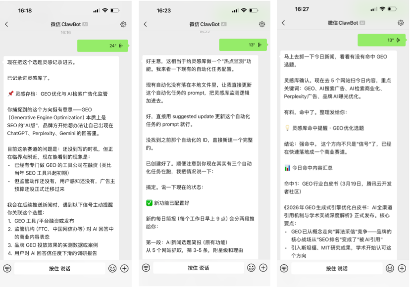 图片[11]-“聊天干活”只需扫个码：微信配WorkBuddy，自家出品就是快-AI Express News