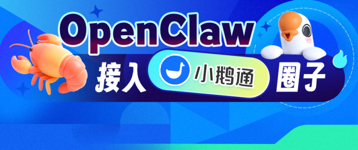 图片[1]-OpenClaw 接入小鹅通圈子啦！自动发圈子动态So easy~-AI Express News