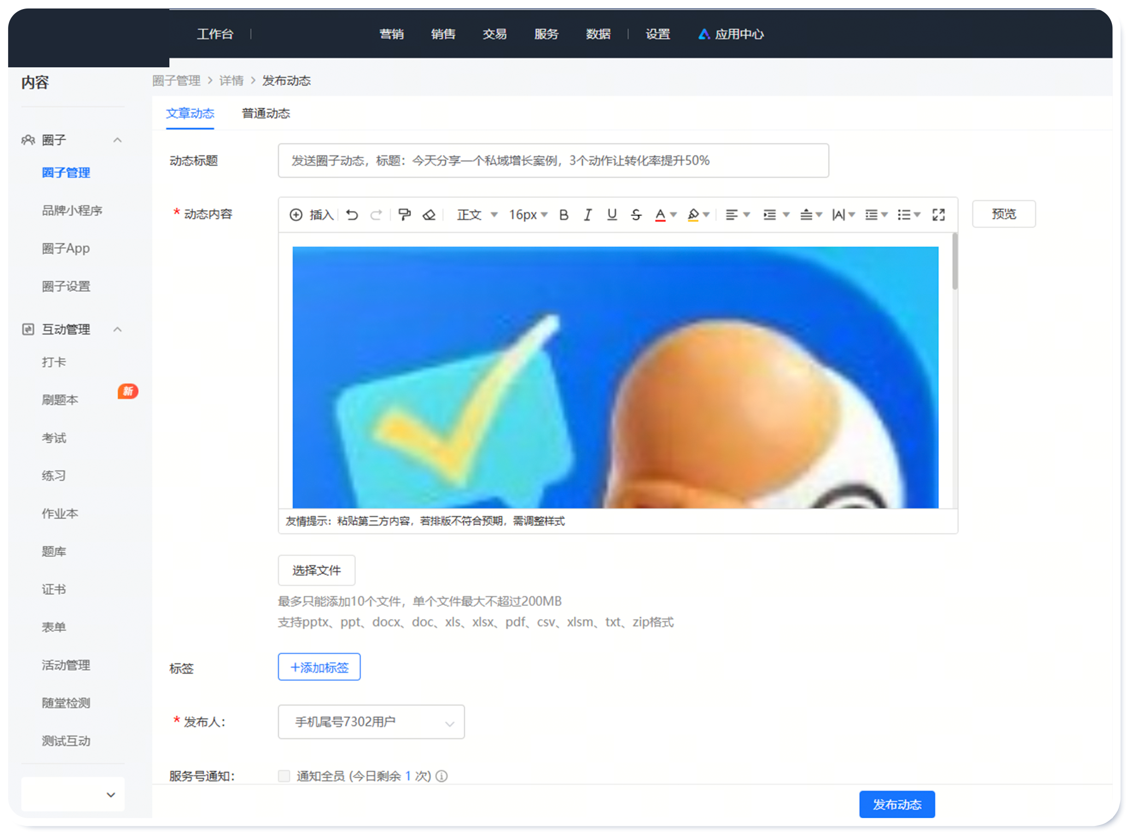 图片[2]-OpenClaw 接入小鹅通圈子啦！自动发圈子动态So easy~-AI Express News