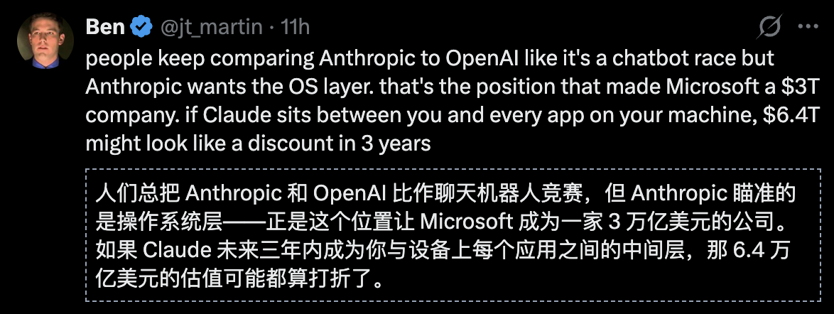 图片[9]-Anthropic冲塔ASI自进化，要做全球操作系统！Claude OS一刀砍向6.4万亿帝国-AI Express News