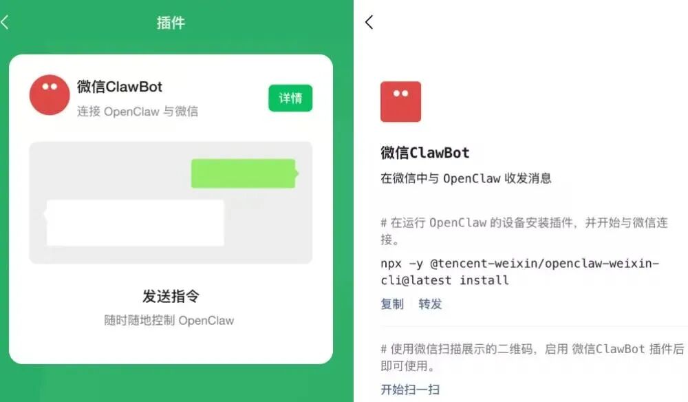图片[3]-微信放开入口，我用鹅厂“官配虾”试着跑了“一人公司”-AI Express News
