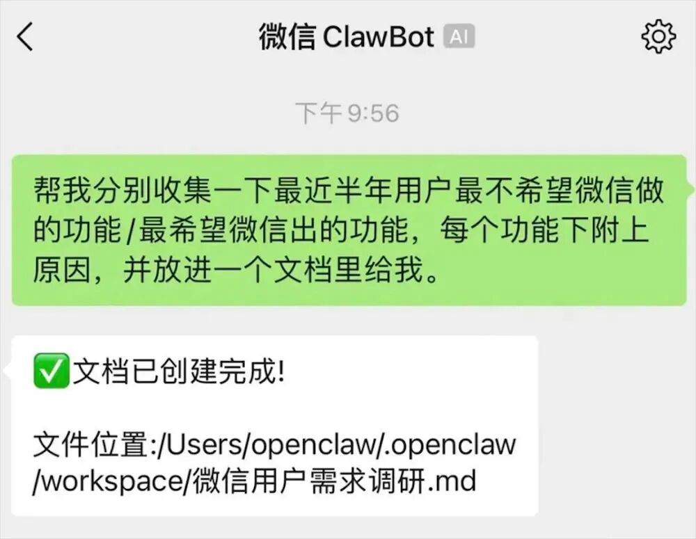 图片[5]-微信放开入口，我用鹅厂“官配虾”试着跑了“一人公司”-AI Express News