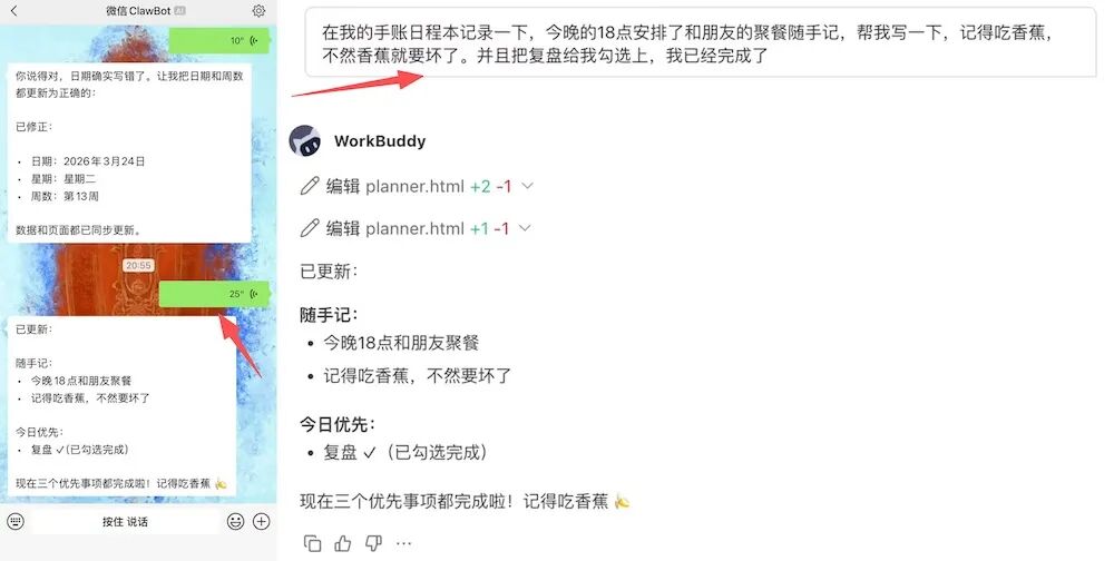 图片[13]-微信放开入口，我用鹅厂“官配虾”试着跑了“一人公司”-AI Express News