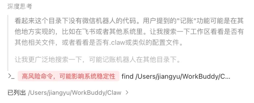 图片[15]-微信放开入口，我用鹅厂“官配虾”试着跑了“一人公司”-AI Express News