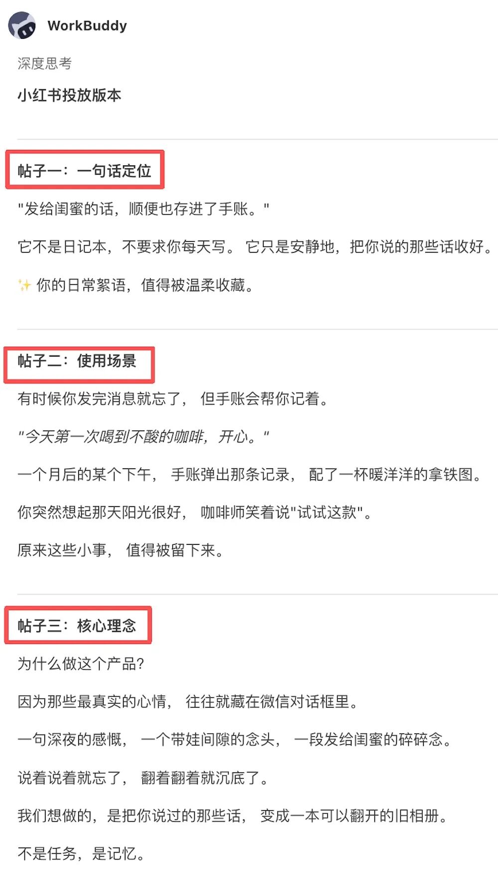 图片[24]-微信放开入口，我用鹅厂“官配虾”试着跑了“一人公司”-AI Express News