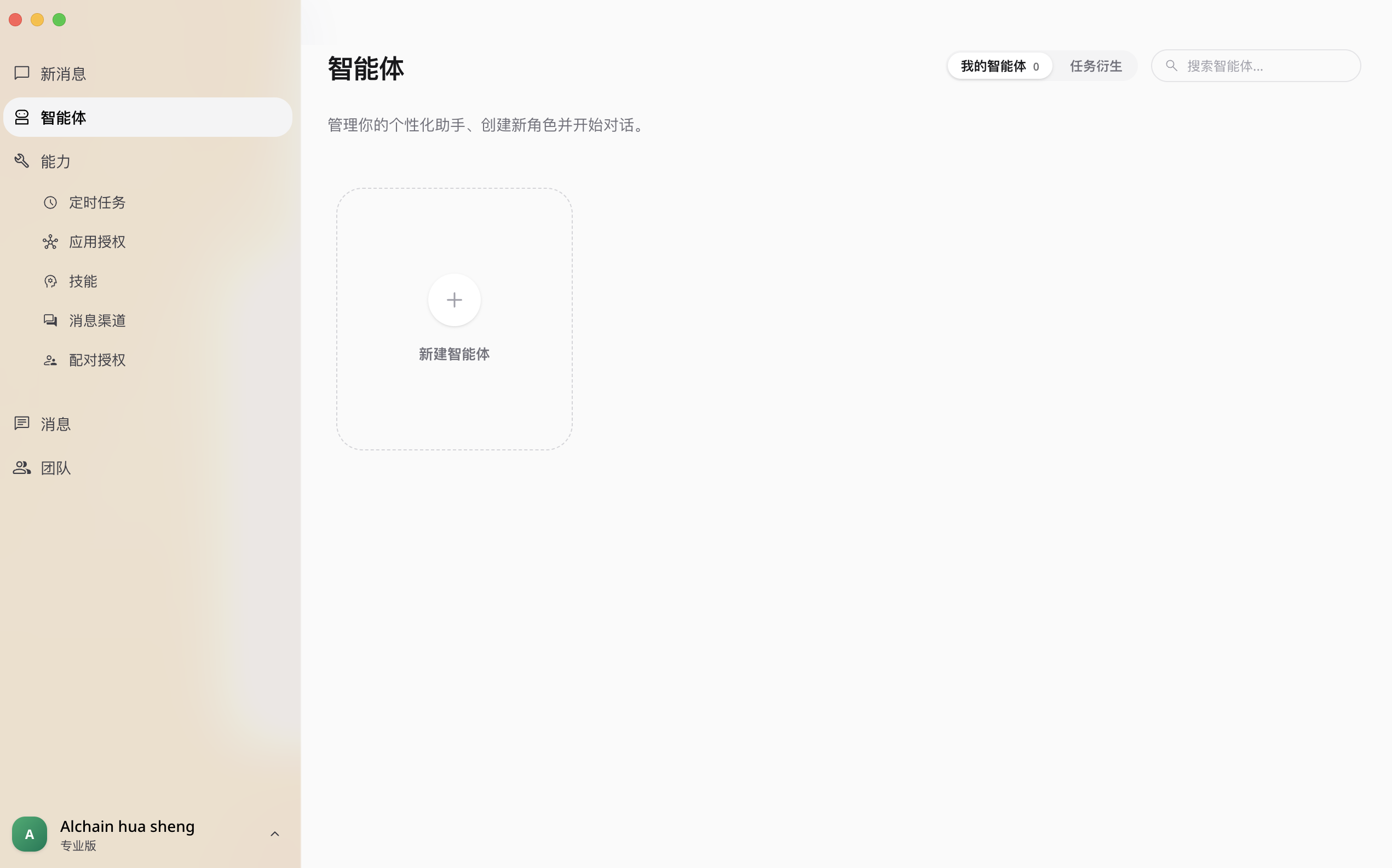 图片[3]-测完阿里的Accio Work，我理解了「一人跨国公司」为什么可能-AI Express News