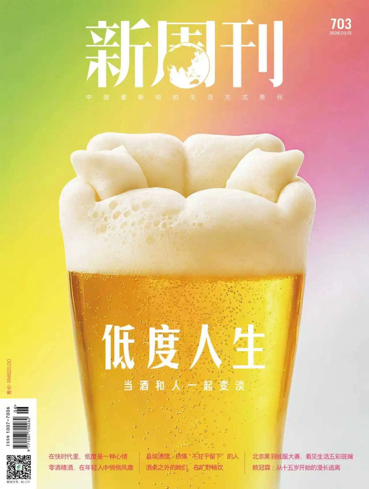 图片[23]-爆发式增长的县城小酒馆里，“炒粉卖得比鸡尾酒好”-AI Express News