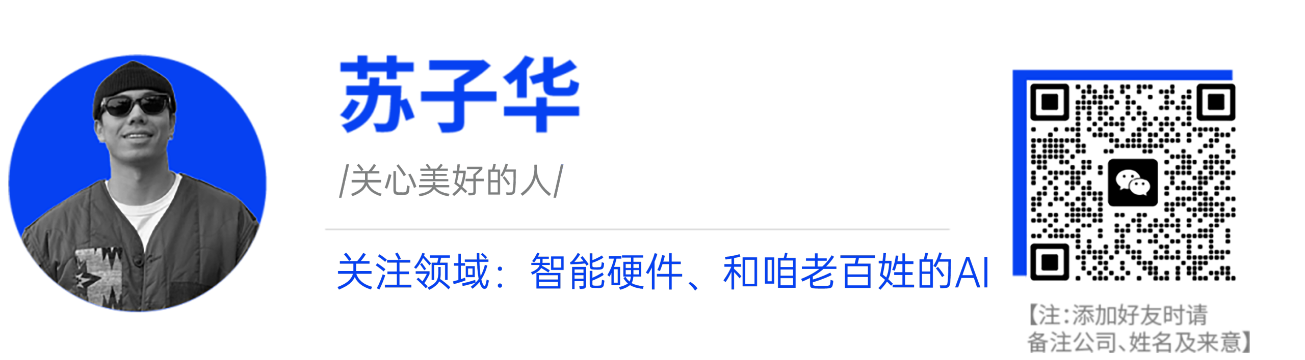 图片[8]-前阿里 90 后 P10 ，要造 AI 世代的「哈利波特」，而入口是一张 NFC 卡片-AI Express News