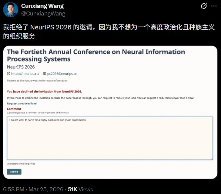 图片[17]-中国科协重磅回击，NeurIPS含金量一夜归零！AI顶会已死？-AI Express News