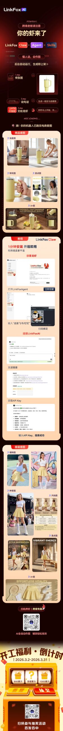 图片[1]-教你用龙虾做套图-AI Express News