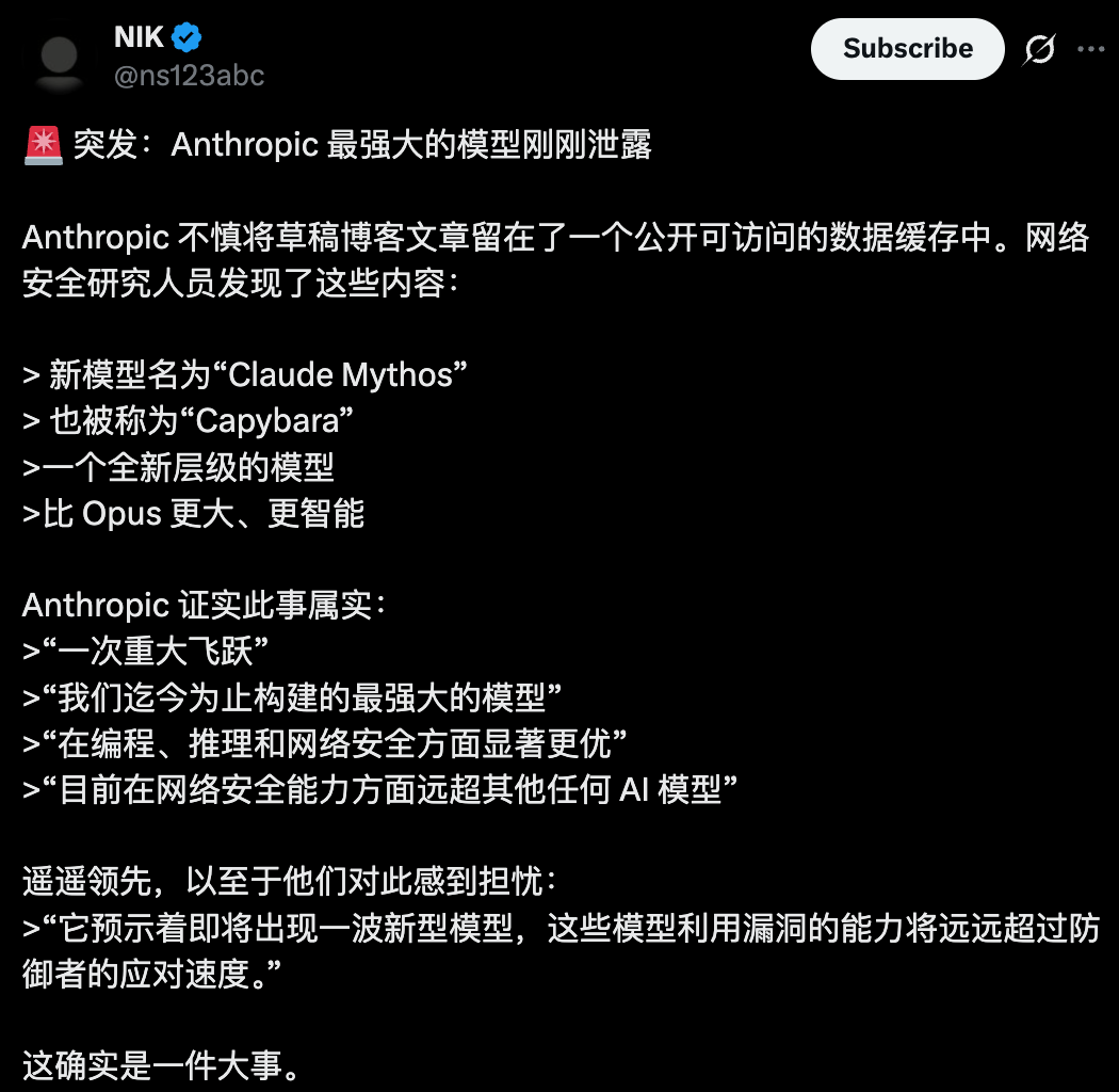 图片[3]-刚刚，Anthropic王炸Claude泄露！全面碾压Opus 4.6引爆全网-AI Express News