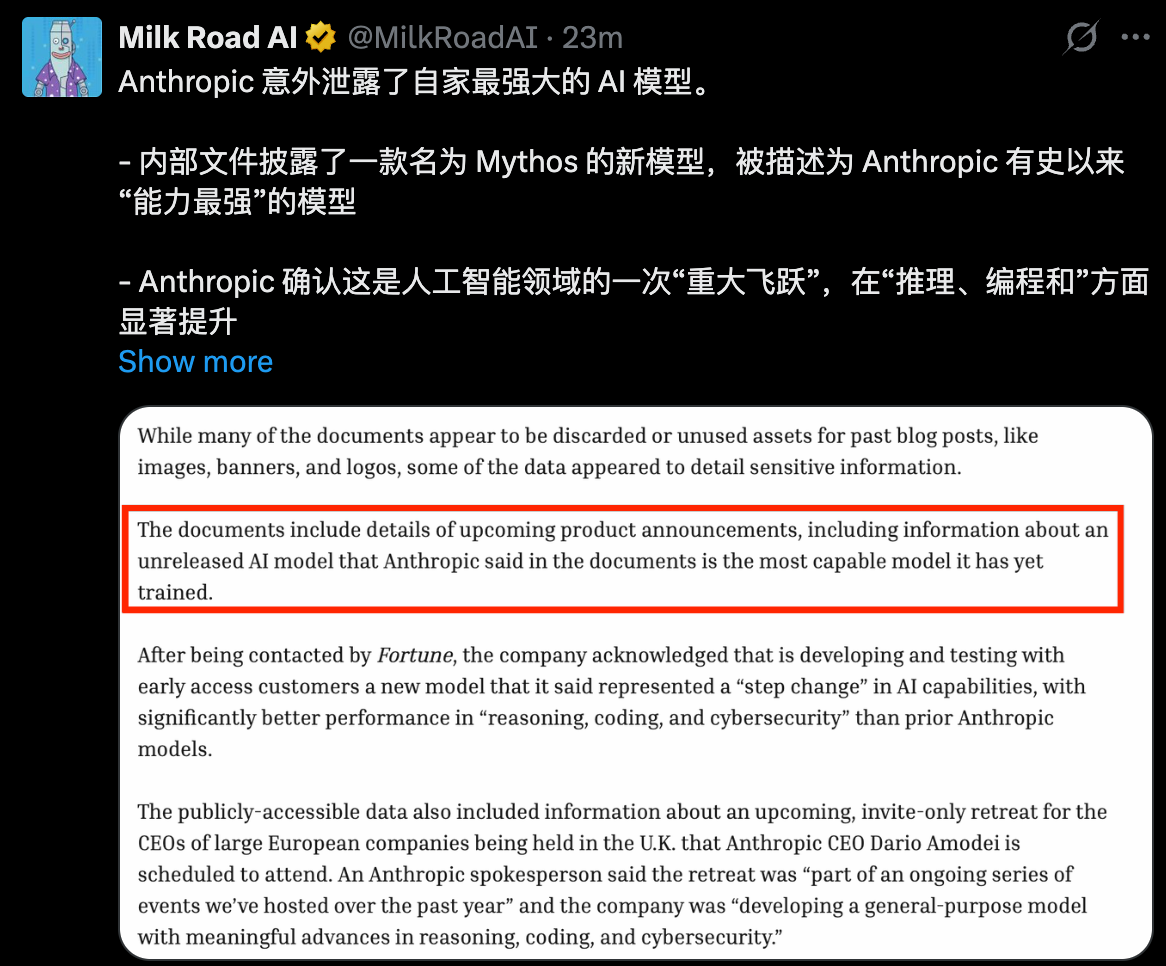 图片[7]-刚刚，Anthropic王炸Claude泄露！全面碾压Opus 4.6引爆全网-AI Express News