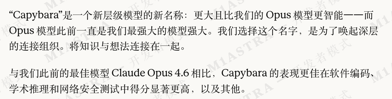 图片[11]-刚刚，Anthropic王炸Claude泄露！全面碾压Opus 4.6引爆全网-AI Express News