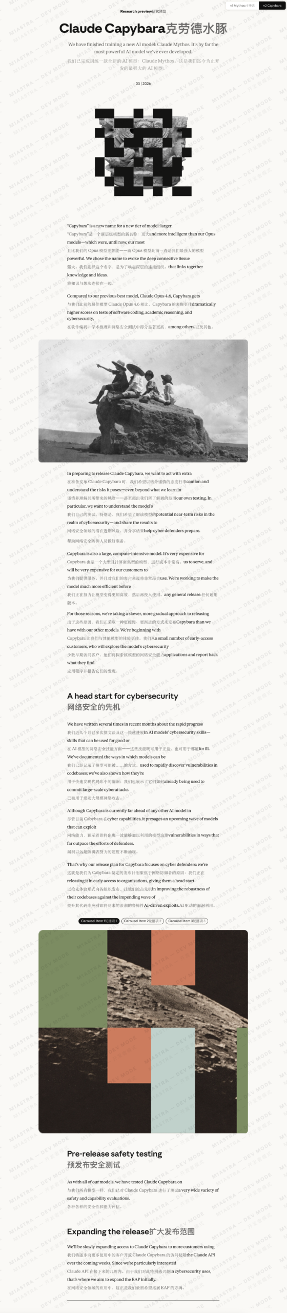 图片[21]-刚刚，Anthropic王炸Claude泄露！全面碾压Opus 4.6引爆全网-AI Express News