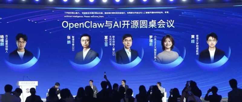 杨植麟、张鹏、罗福莉等人，把迄今为止的 AI 热点都聊透了-AI Express News