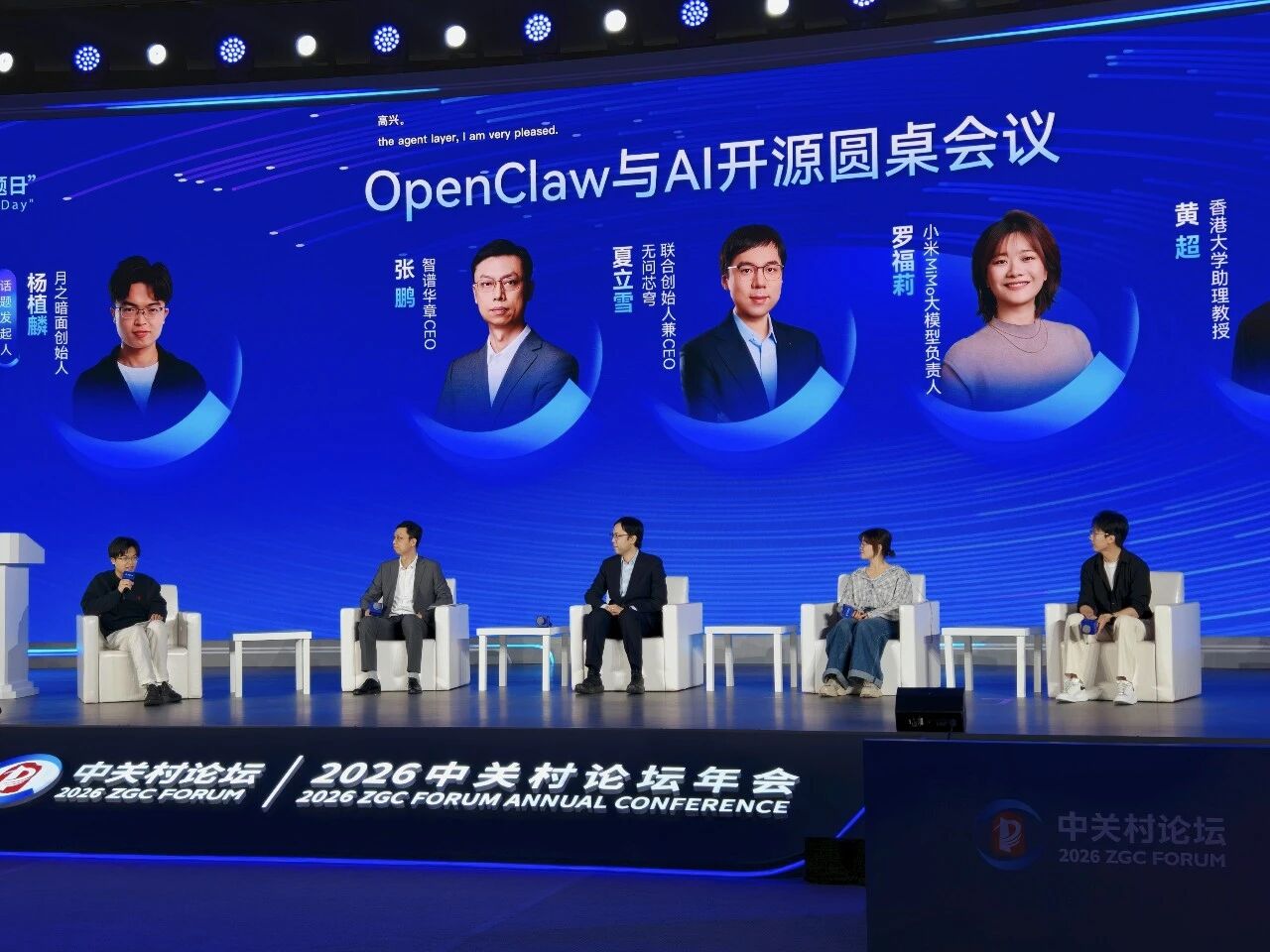 图片[2]-杨植麟、张鹏、罗福莉等人，把迄今为止的 AI 热点都聊透了-AI Express News