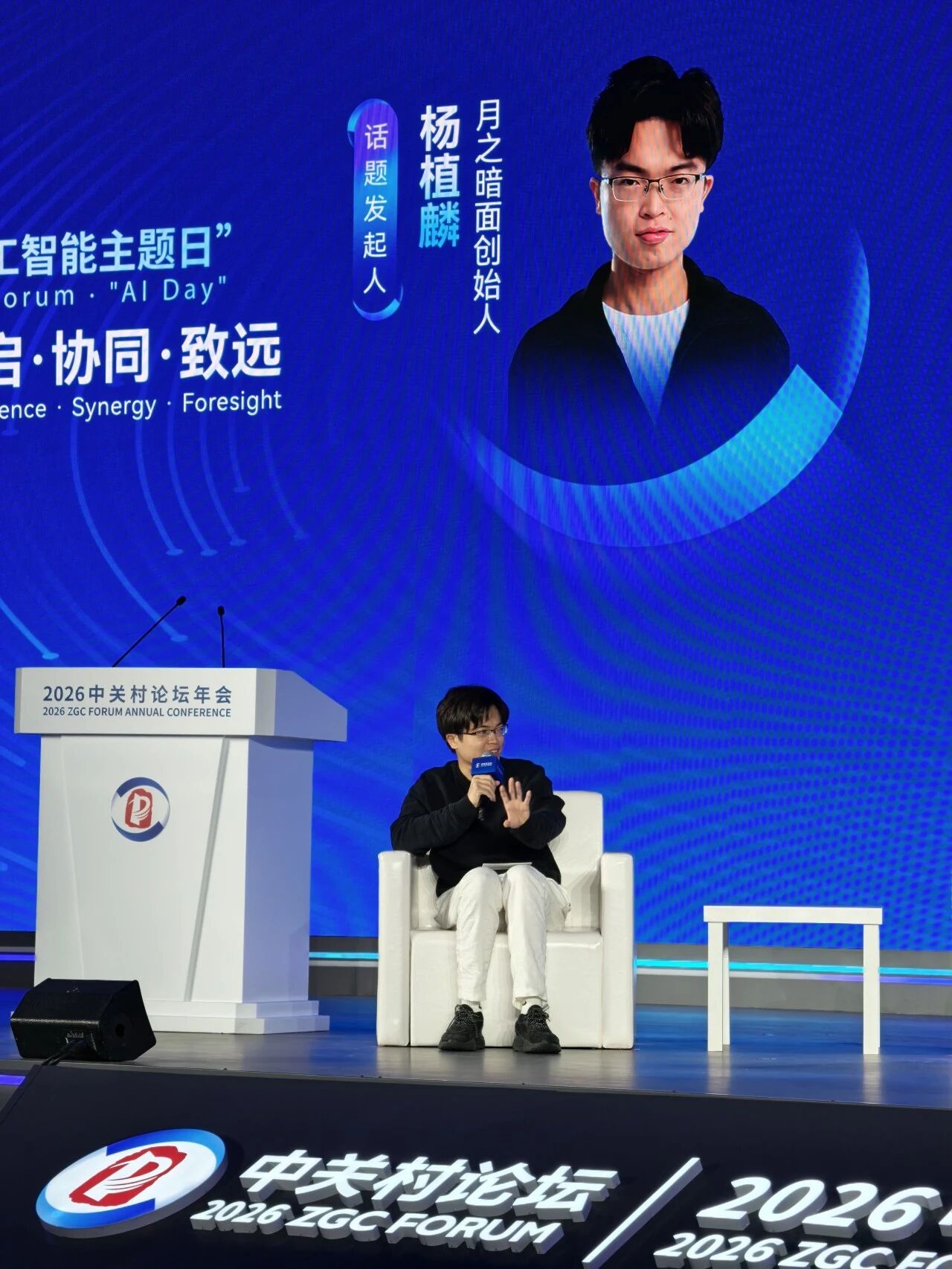 图片[9]-杨植麟、张鹏、罗福莉等人，把迄今为止的 AI 热点都聊透了-AI Express News