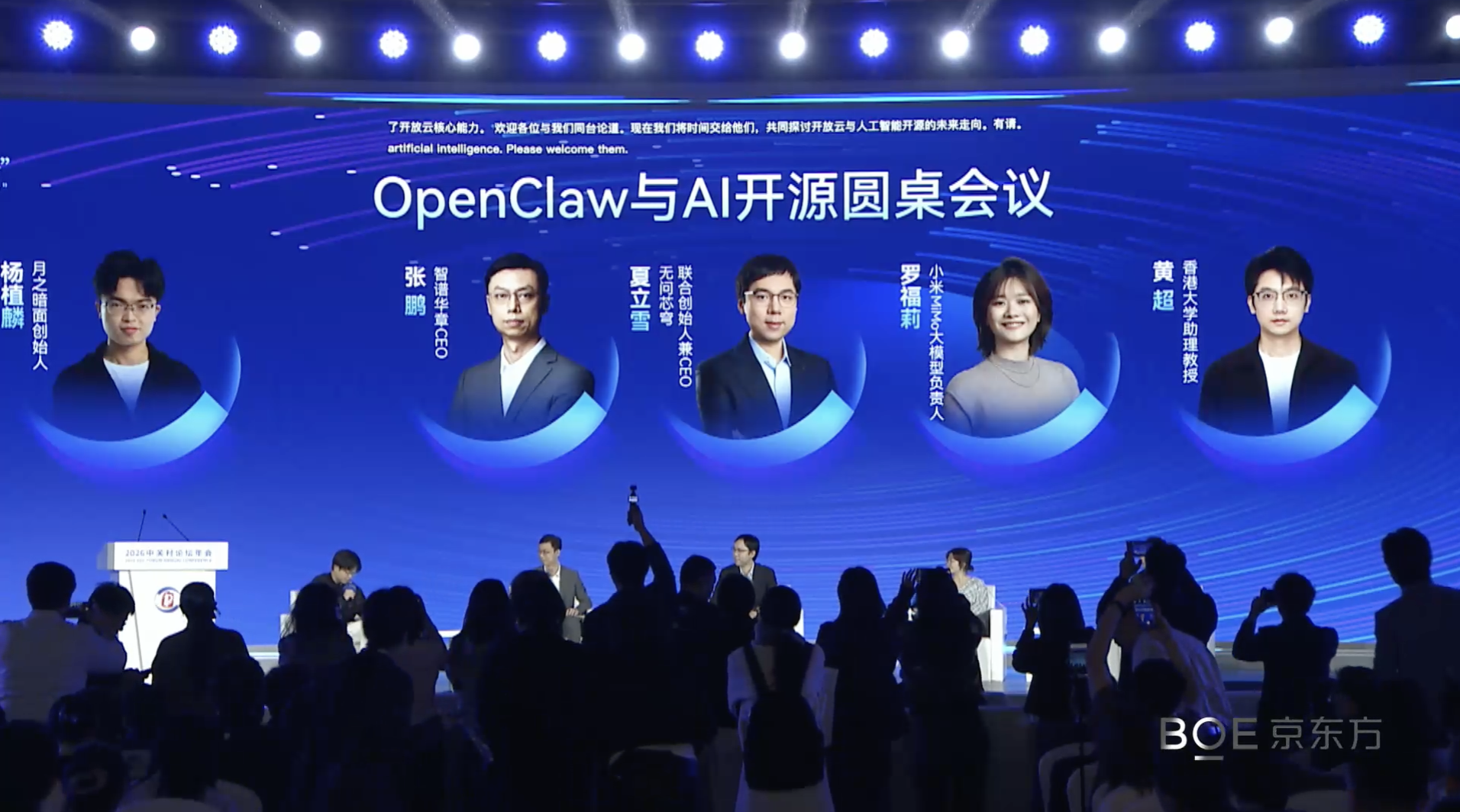 图片[10]-杨植麟、张鹏、罗福莉等人，把迄今为止的 AI 热点都聊透了-AI Express News