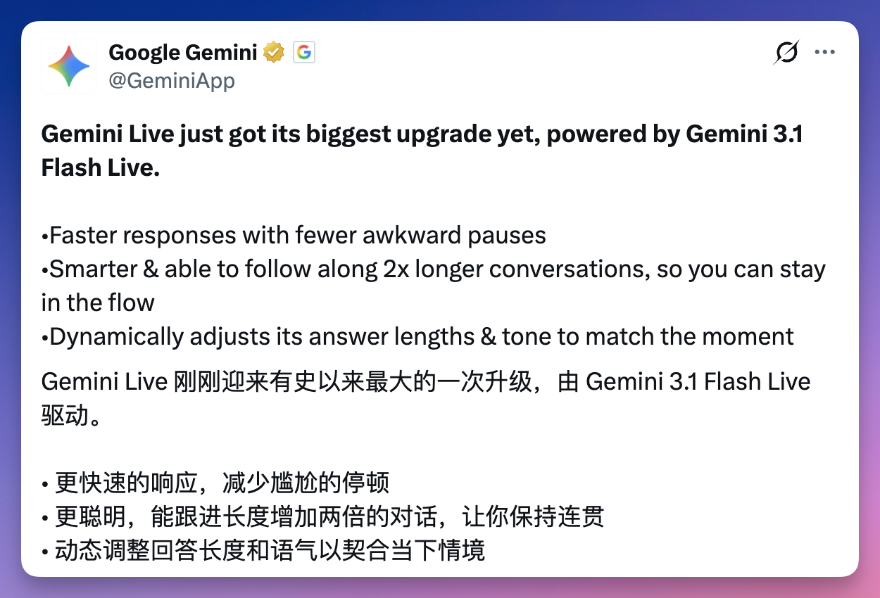图片[1]-谷歌杀疯了，两天四连发！刚刚，Gemini 3.1 实时语音免费上线-AI Express News
