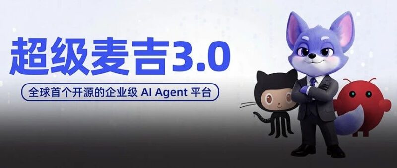 企业级AI Agent，选开源还是闭源？-AI Express News