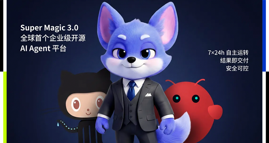 图片[1]-企业级AI Agent，选开源还是闭源？-AI Express News