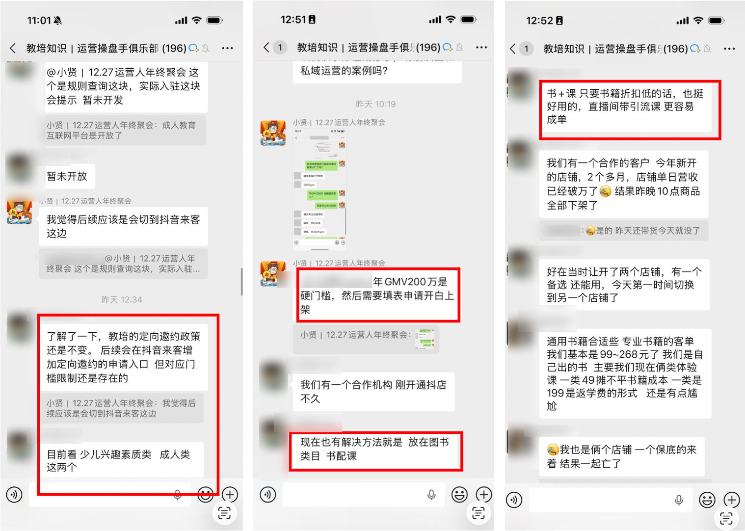 图片[6]-抖音教培“地震式”新规，这次商家如何自救？-AI Express News