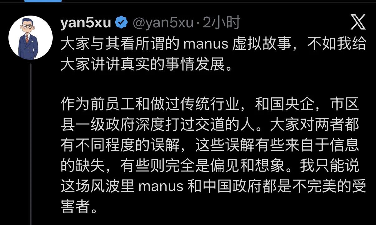 图片[2]-Manus前员工发帖(全文):Manus起了坏的示范作用,也是不完美受害者-AI Express News