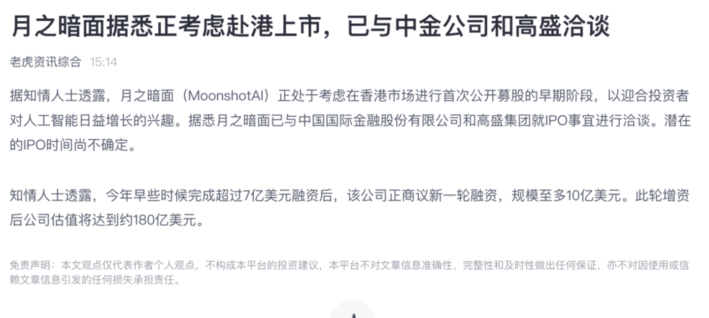 图片[7]-Kimi、Minimax 们的算力荒：智能白菜价，你买不到-AI Express News