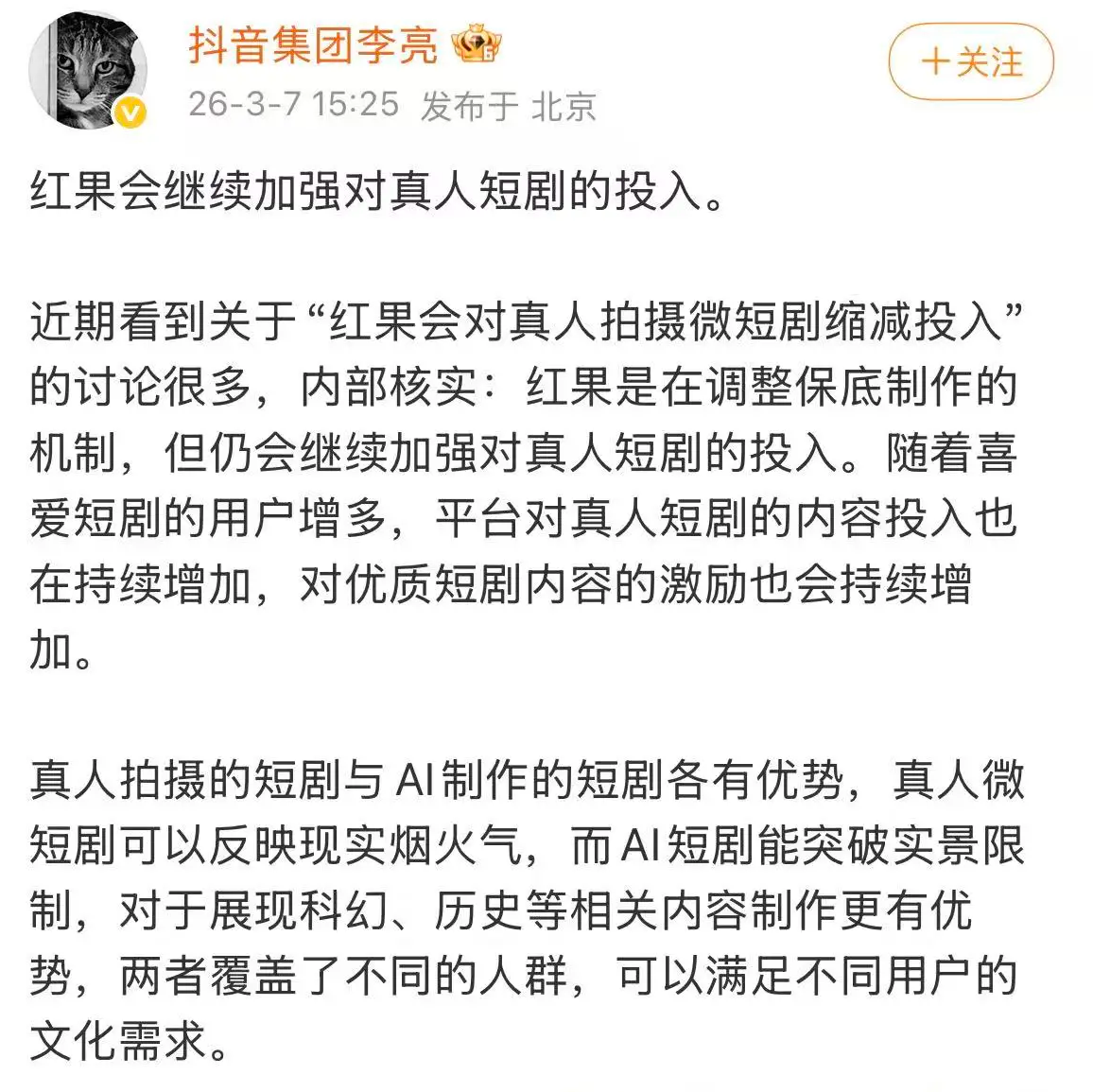 图片[4]-第一批靠短剧暴富的人，已经转行了-AI Express News