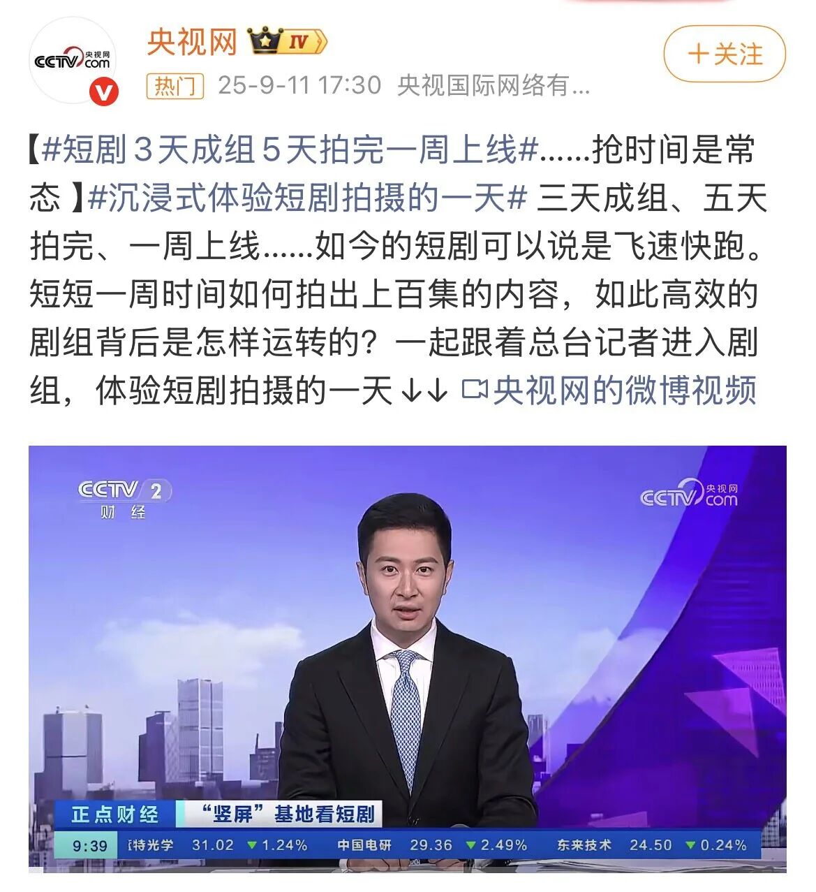 图片[20]-第一批靠短剧暴富的人，已经转行了-AI Express News