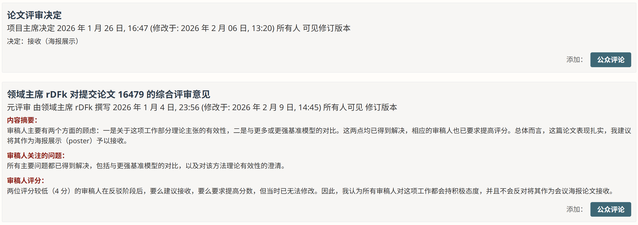 图片[3]-谷歌一夜塌房！干崩内存股论文被曝抄袭，华人学者血泪控诉-AI Express News